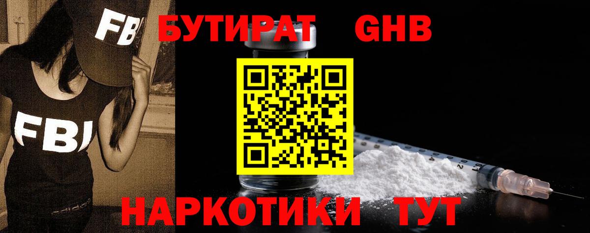 Майский  Бутират буратино  Вход с VPN 