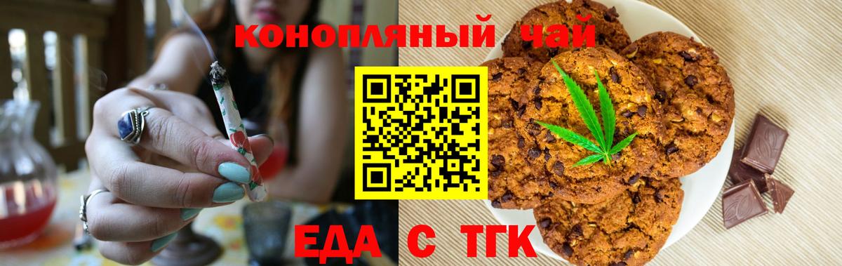Cannafood марихуана  Вход с VPN  Майский 