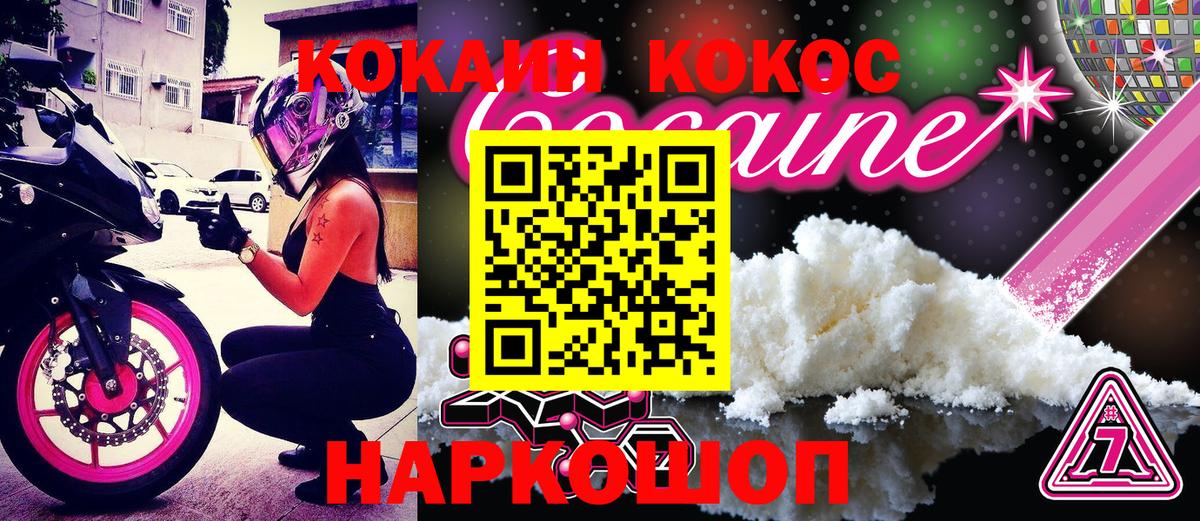 COCAIN 99%  Cocaine 97%  Вход с VPN  КОКАИН  Майский 