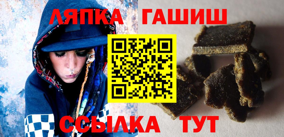 ГАШИШ гарик  Вход с VPN  ГАШИШ hashish  Майский 