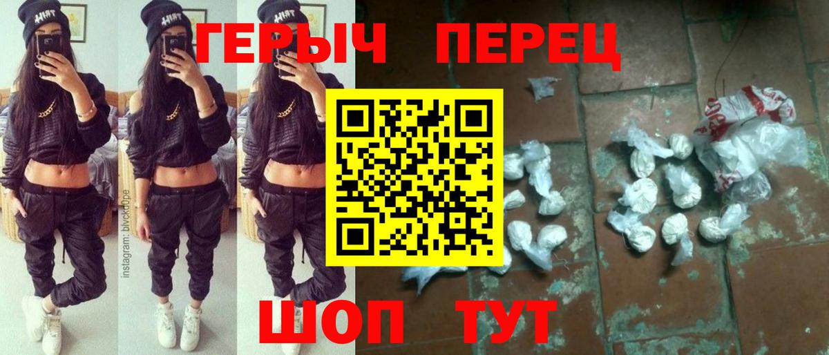 Майский  ГЕРОИН хмурый  Героин  Вход с VPN 
