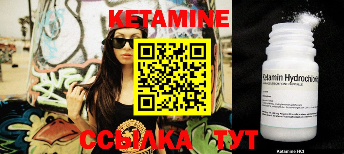 Кетамин ketamine Майский