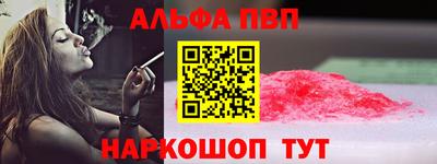 альфа пвп VHQ Будённовск