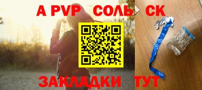 альфа пвп VHQ Будённовск