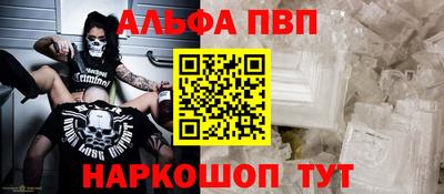 альфа пвп VHQ Будённовск