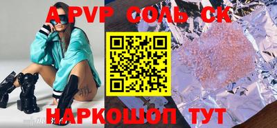 альфа пвп VHQ Будённовск