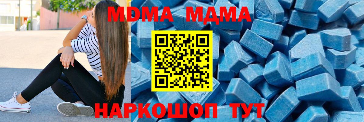 Майский  MDMA VHQ  MDMA  Вход с VPN 