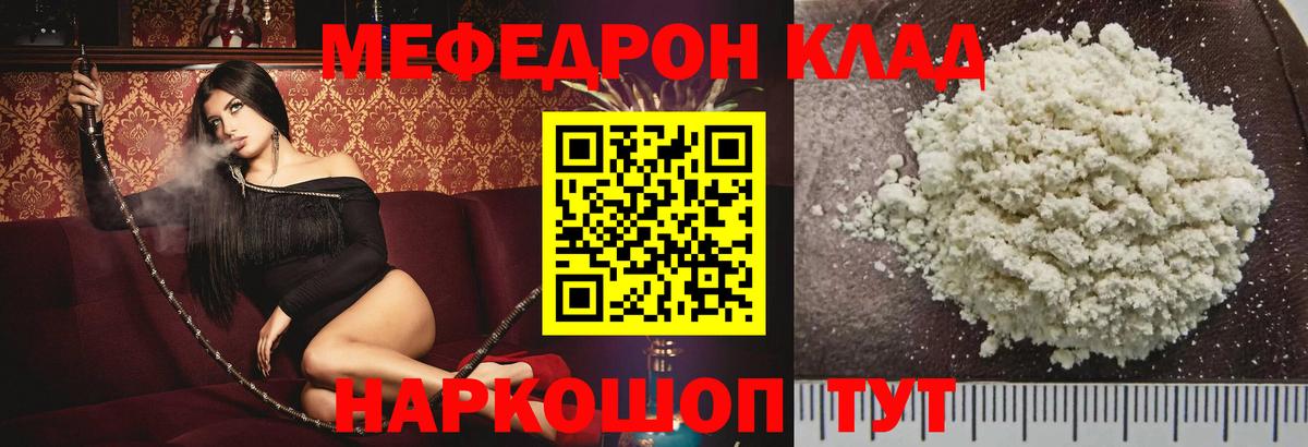 Майский  Меф мяу мяу  Вход с VPN 