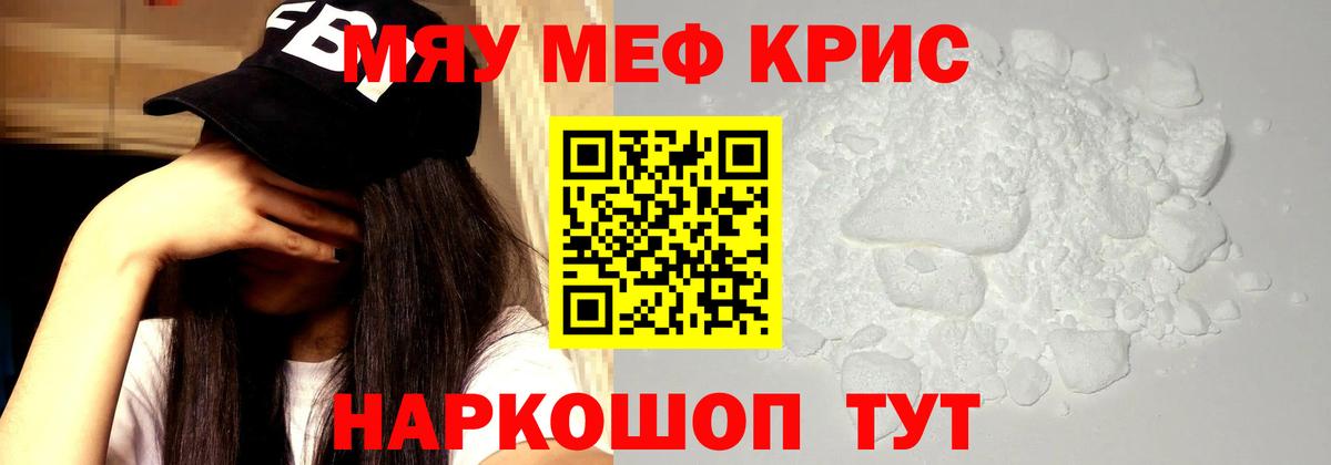 КОКАИН  Вход с VPN  Экстази  Лсд 25  Майский  Канабис  Гашиш  Канабис  Меф МЯУ МЯУ кристаллы  MDMA 