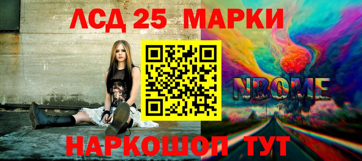 Наркотические марки 1500мкг Майский